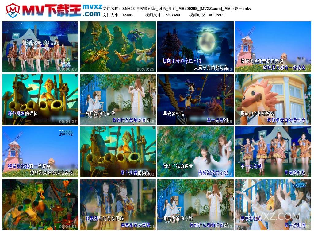 SNH48-早安梦幻岛_国语_流行_MB400288